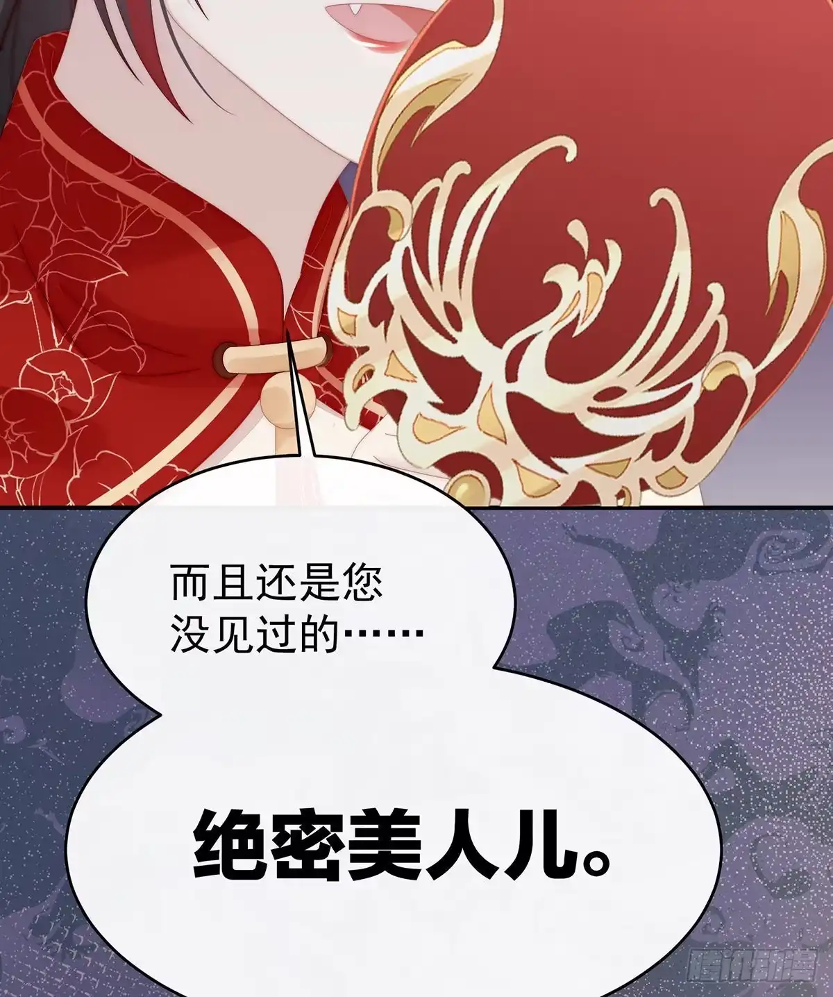 《妻主，请享用（别名：天喜红鸾）》绝密美人儿 第11页