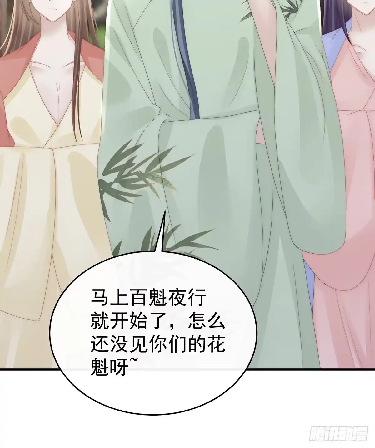 《妻主，请享用（别名：天喜红鸾）》绝密美人儿 第6页