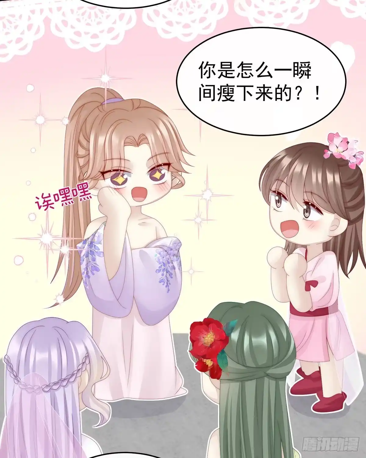 《妻主，请享用（别名：天喜红鸾）》绝密美人儿 第50页