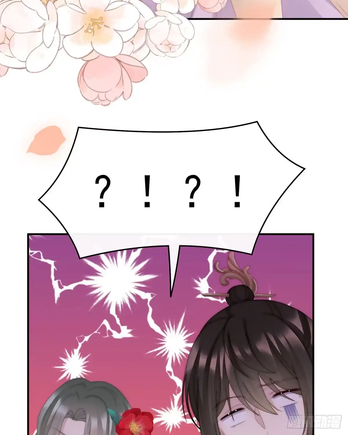 《妻主，请享用（别名：天喜红鸾）》绝密美人儿 第46页