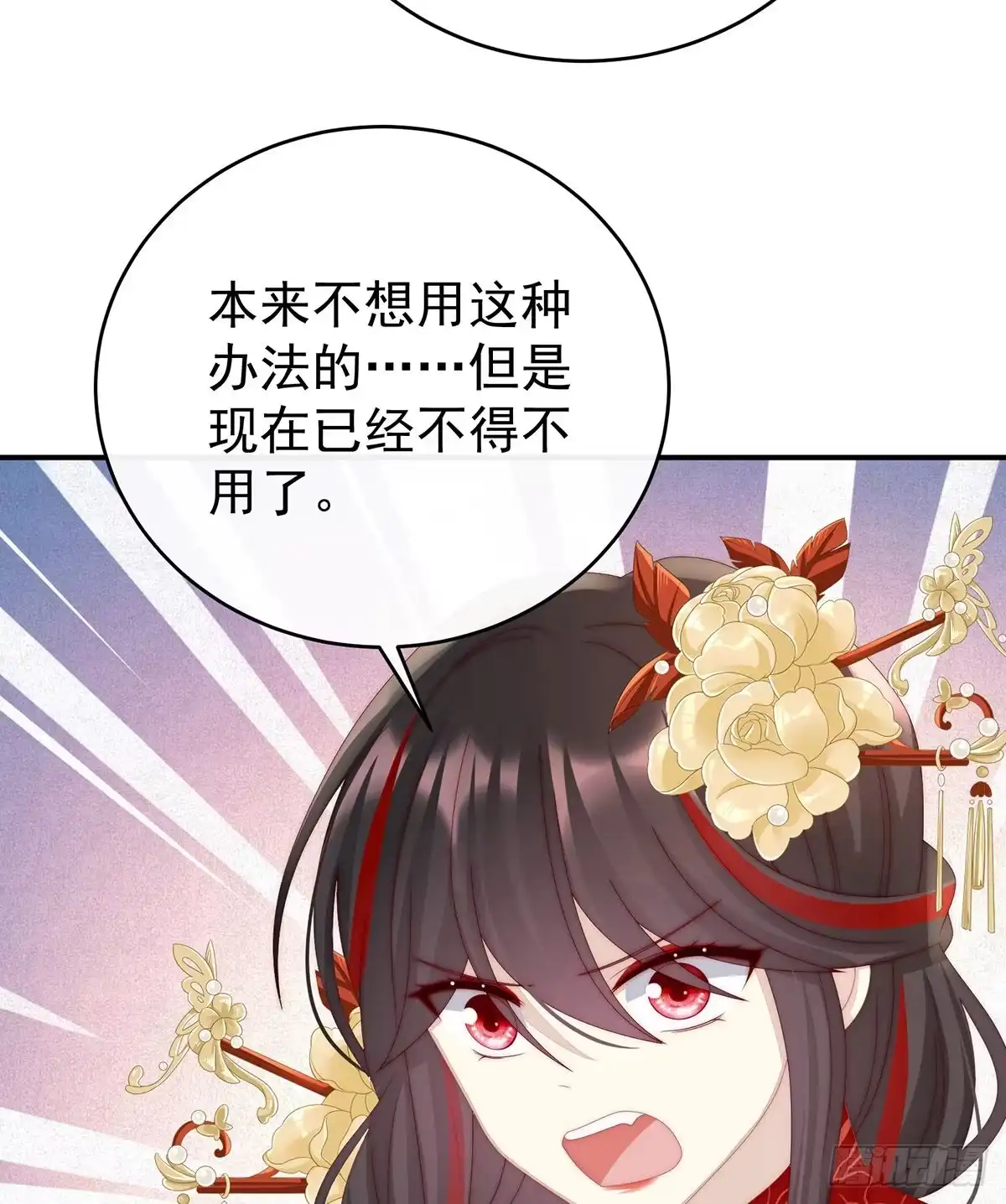 《妻主，请享用（别名：天喜红鸾）》绝密美人儿 第22页