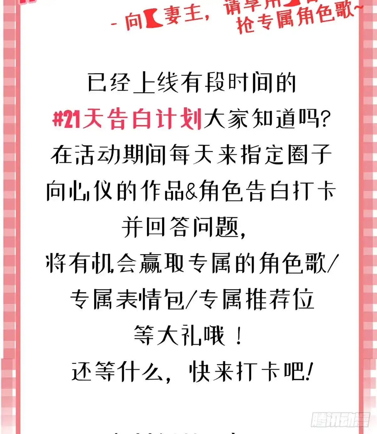 《妻主，请享用（别名：天喜红鸾）》绝密美人儿 第70页
