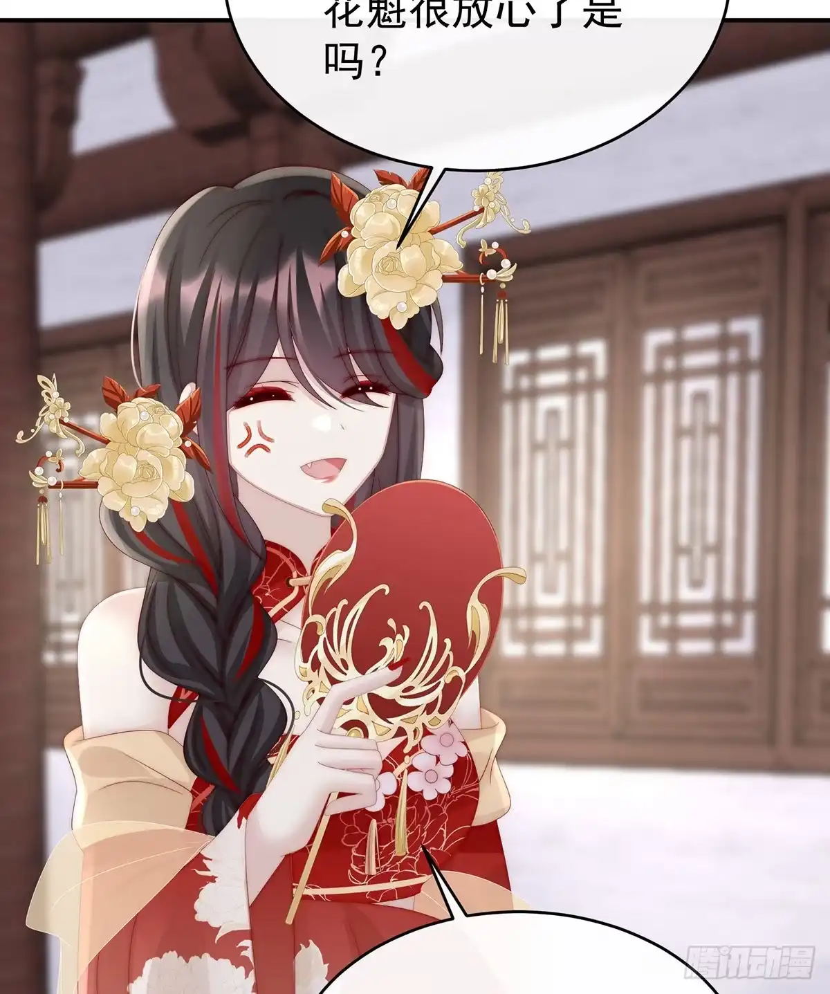 《妻主，请享用（别名：天喜红鸾）》绝密美人儿 第9页