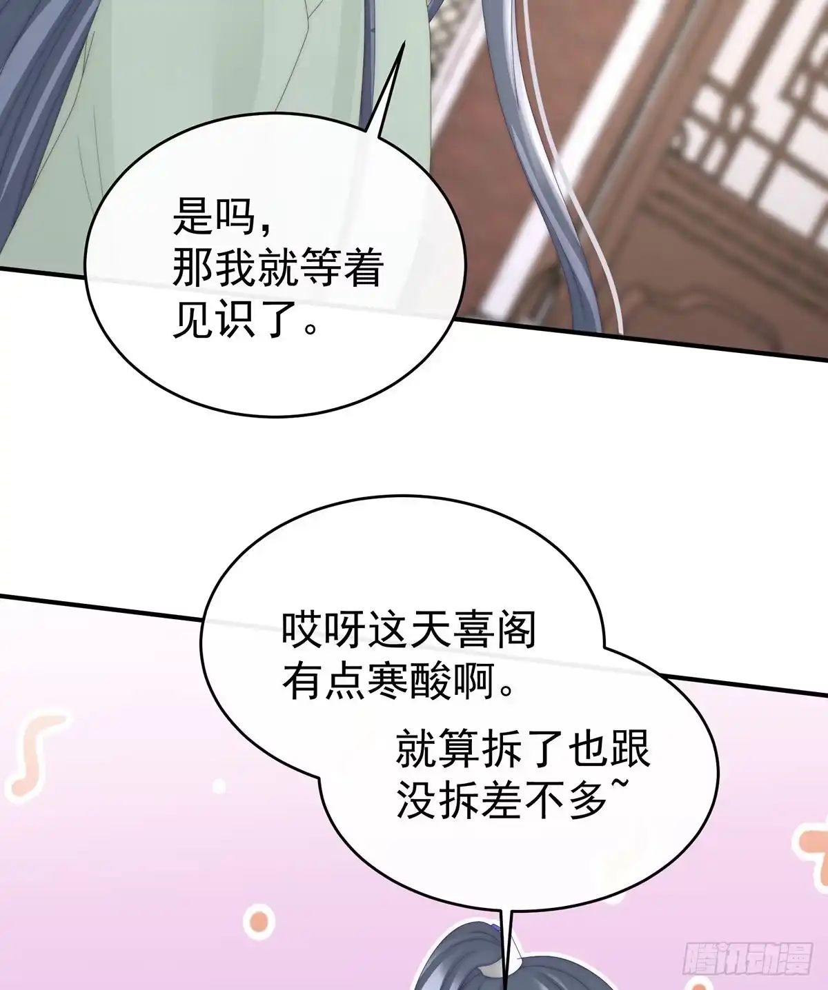《妻主，请享用（别名：天喜红鸾）》绝密美人儿 第15页