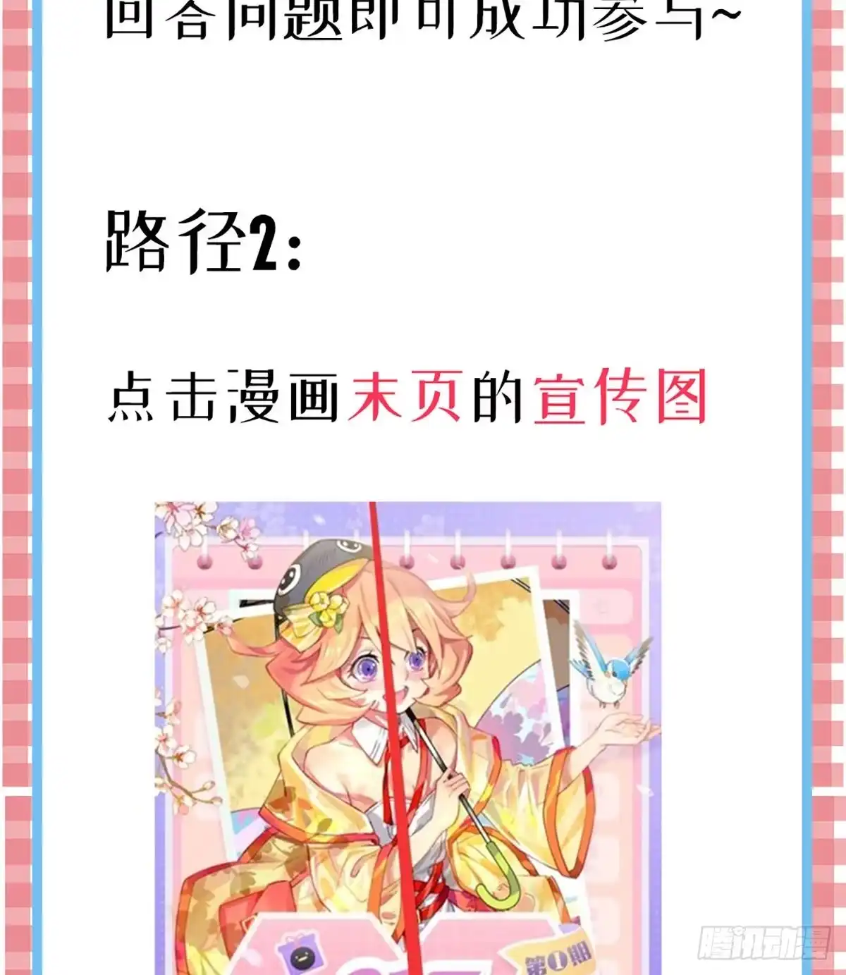 《妻主，请享用（别名：天喜红鸾）》绝密美人儿 第73页