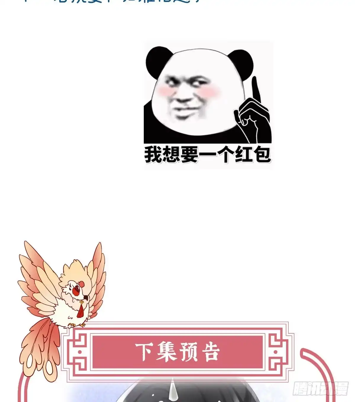 《妻主，请享用（别名：天喜红鸾）》绝密美人儿 第65页