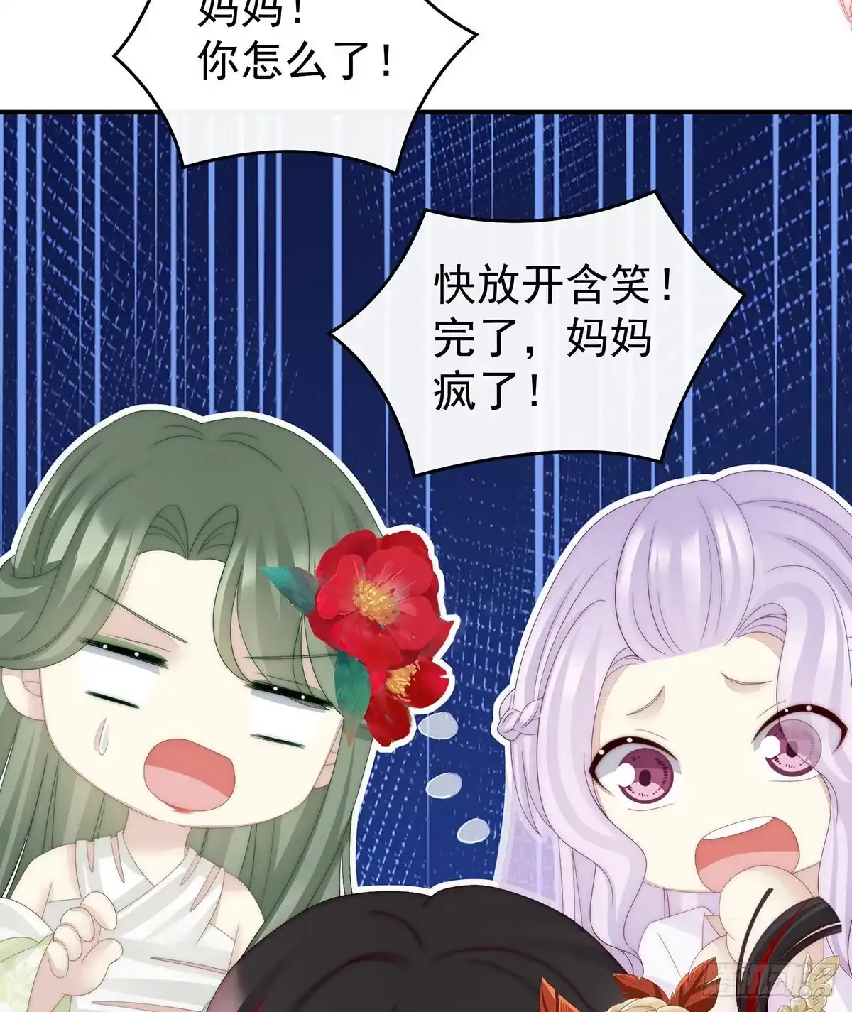 《妻主，请享用（别名：天喜红鸾）》绝密美人儿 第41页