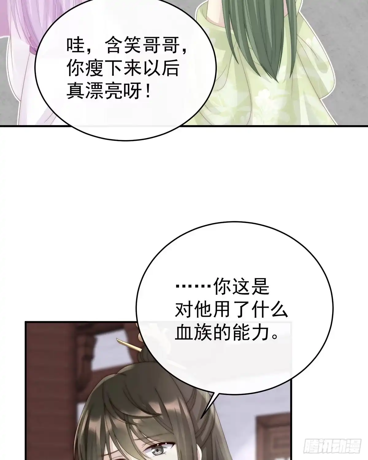 《妻主，请享用（别名：天喜红鸾）》绝密美人儿 第51页