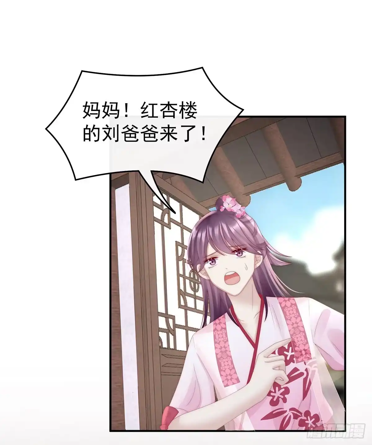 《妻主，请享用（别名：天喜红鸾）》绝密美人儿 第4页