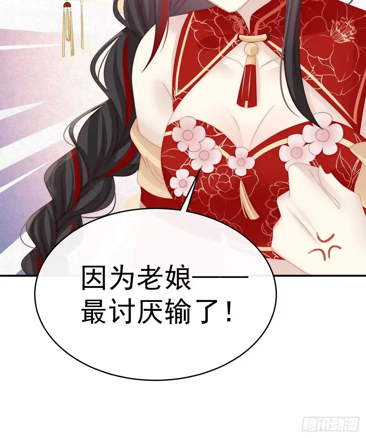 《妻主，请享用（别名：天喜红鸾）》绝密美人儿 第23页