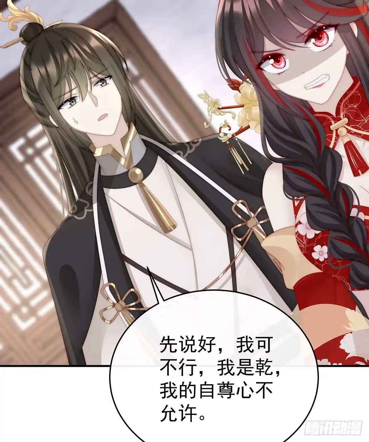 《妻主，请享用（别名：天喜红鸾）》绝密美人儿 第21页