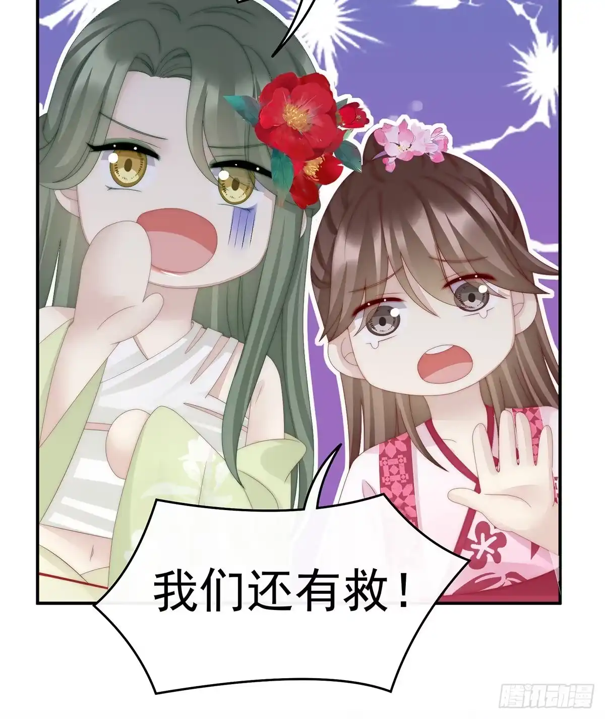 《妻主，请享用（别名：天喜红鸾）》绝密美人儿 第28页