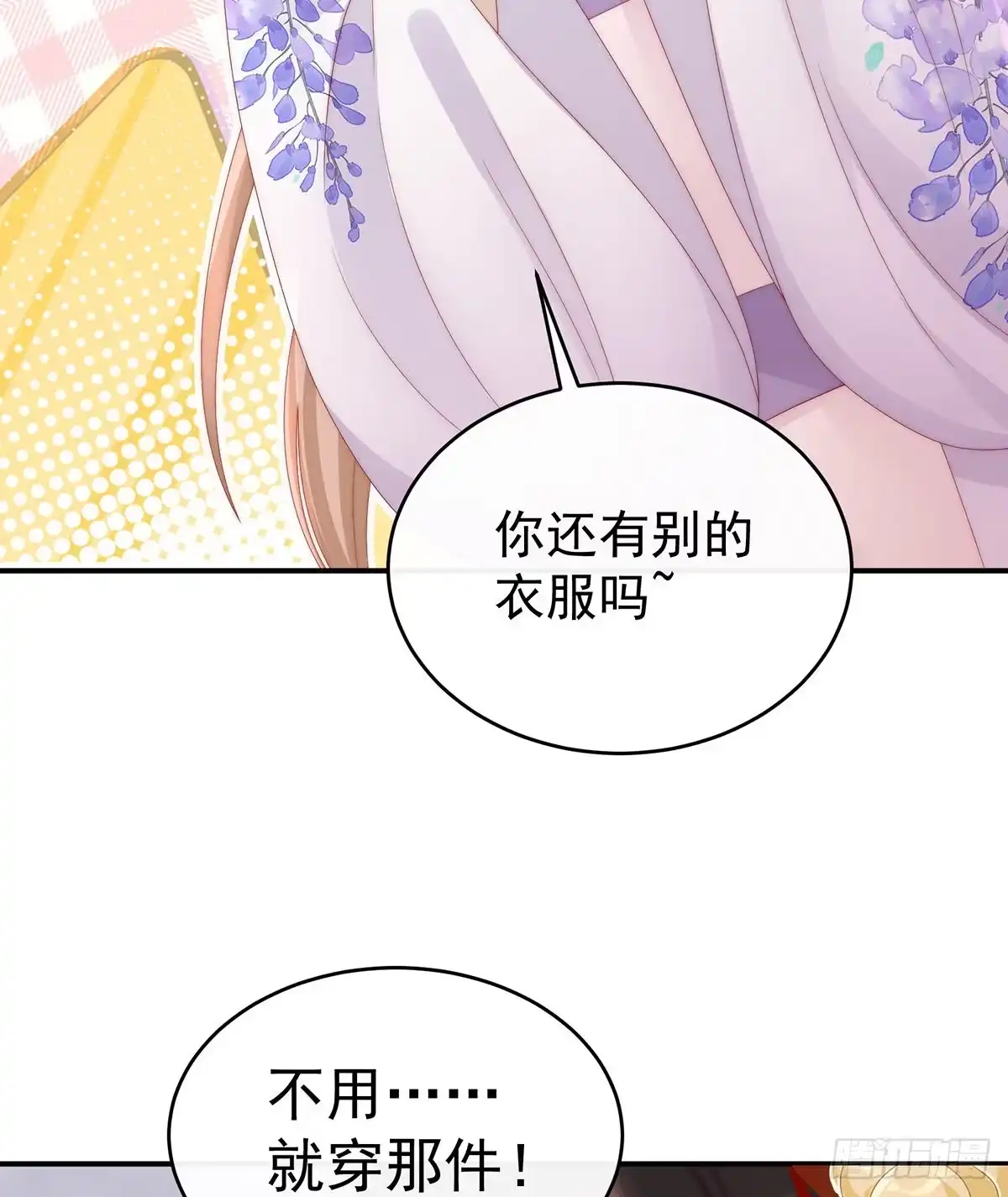 《妻主，请享用（别名：天喜红鸾）》绝密美人儿 第32页