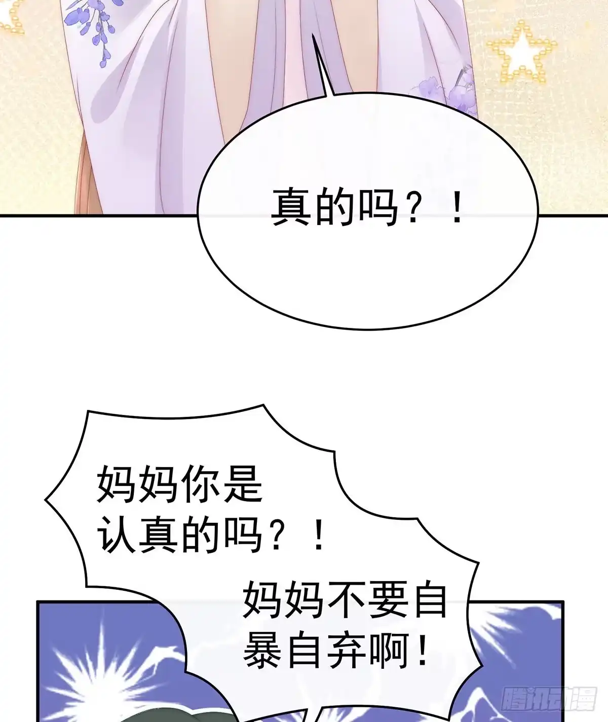《妻主，请享用（别名：天喜红鸾）》绝密美人儿 第27页