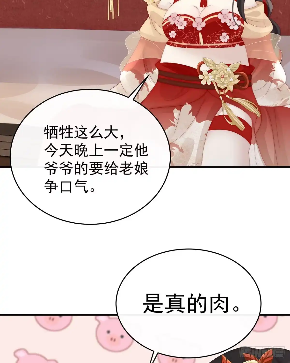 《妻主，请享用（别名：天喜红鸾）》绝密美人儿 第62页