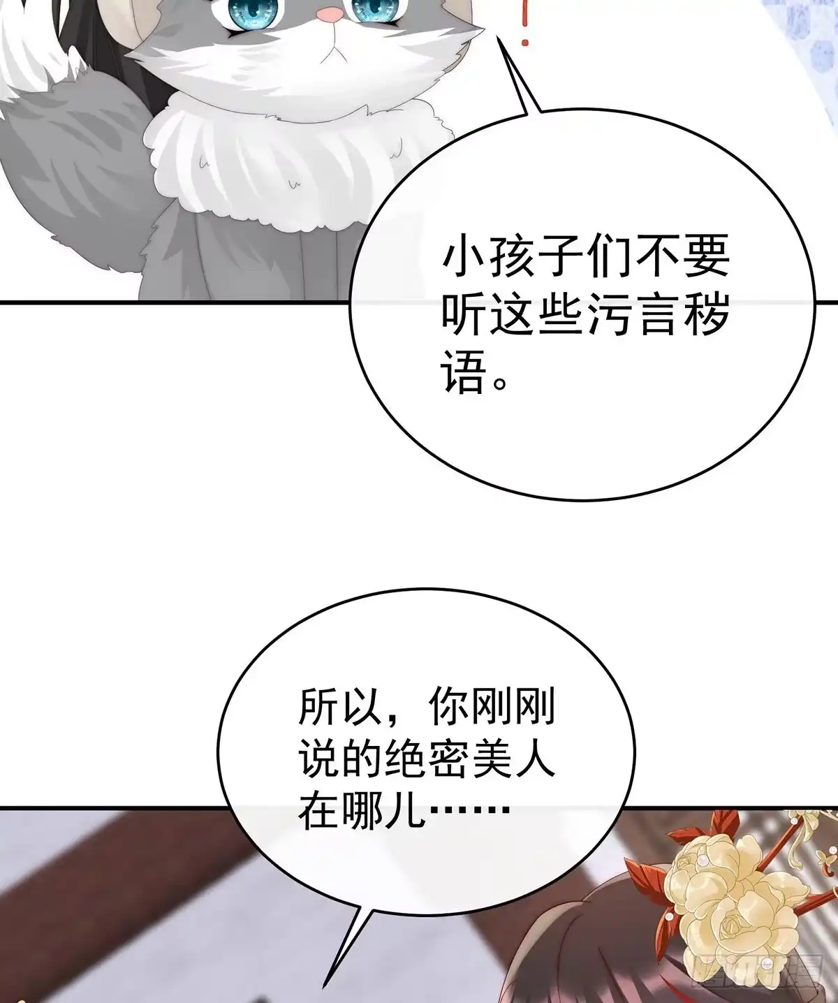 《妻主，请享用（别名：天喜红鸾）》绝密美人儿 第20页