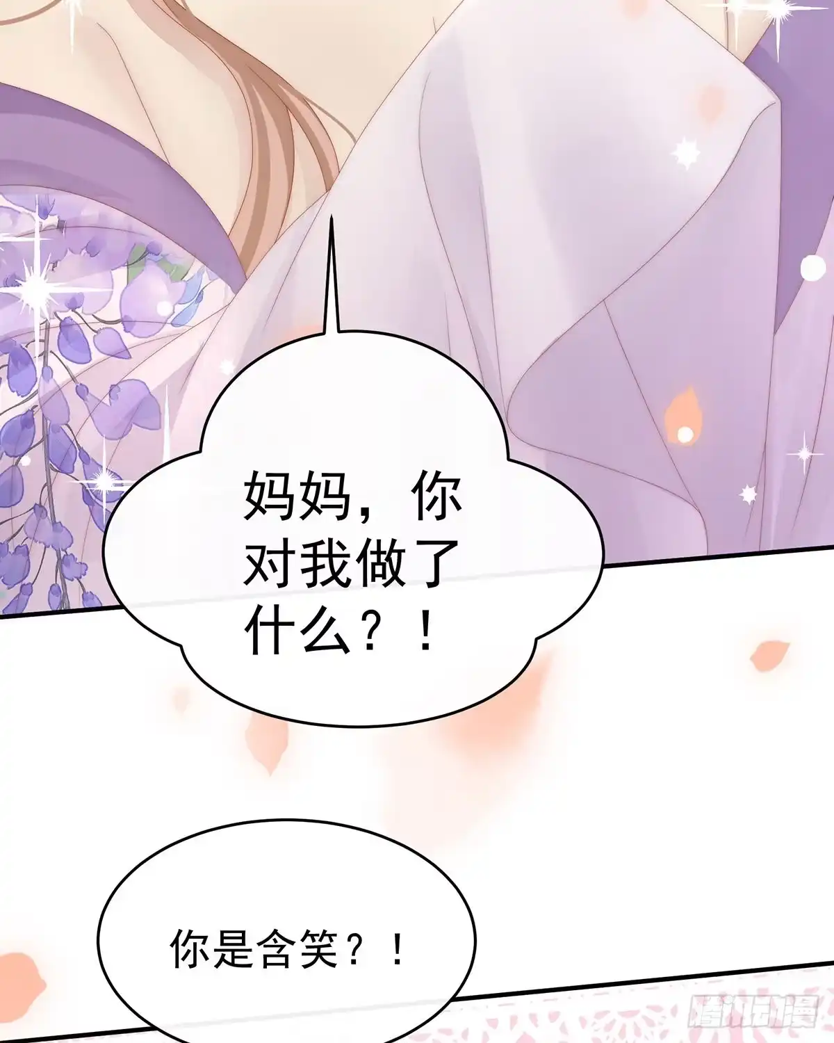 《妻主，请享用（别名：天喜红鸾）》绝密美人儿 第49页