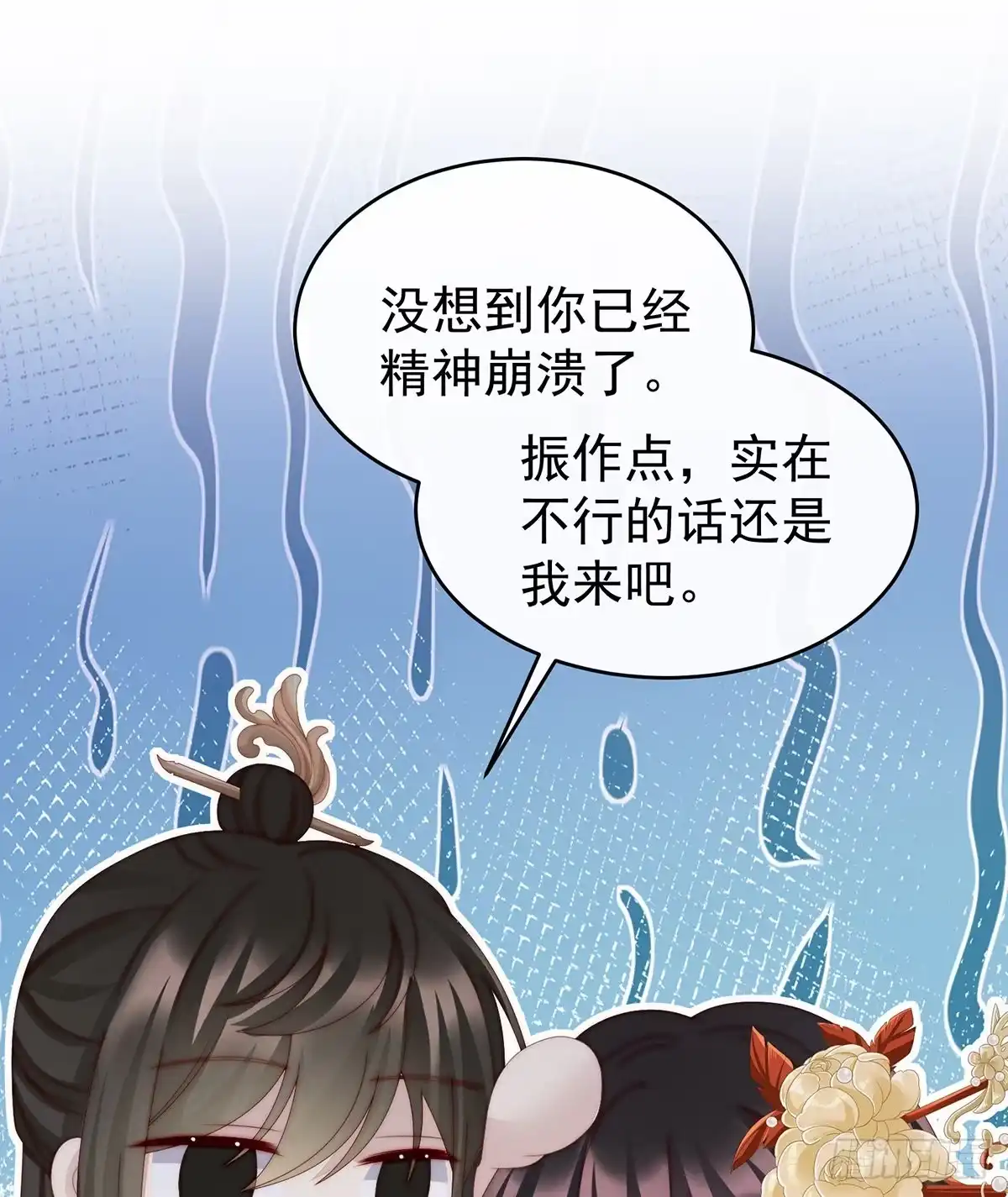 《妻主，请享用（别名：天喜红鸾）》绝密美人儿 第29页