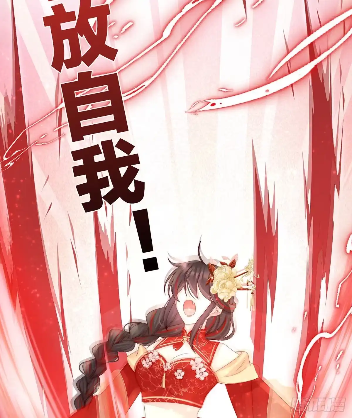 《妻主，请享用（别名：天喜红鸾）》绝密美人儿 第35页