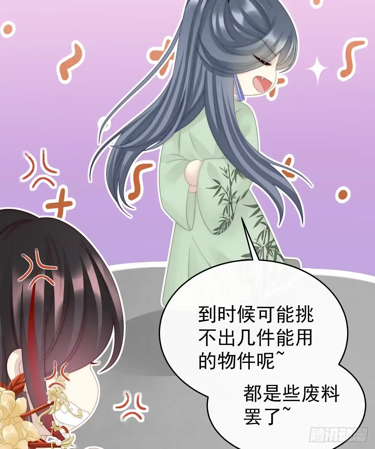 《妻主，请享用（别名：天喜红鸾）》绝密美人儿 第16页