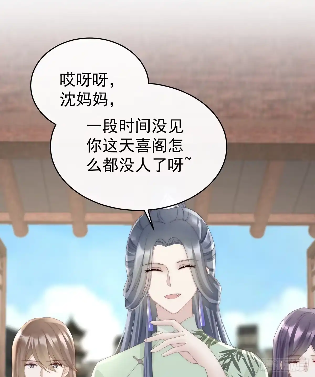 《妻主，请享用（别名：天喜红鸾）》绝密美人儿 第5页