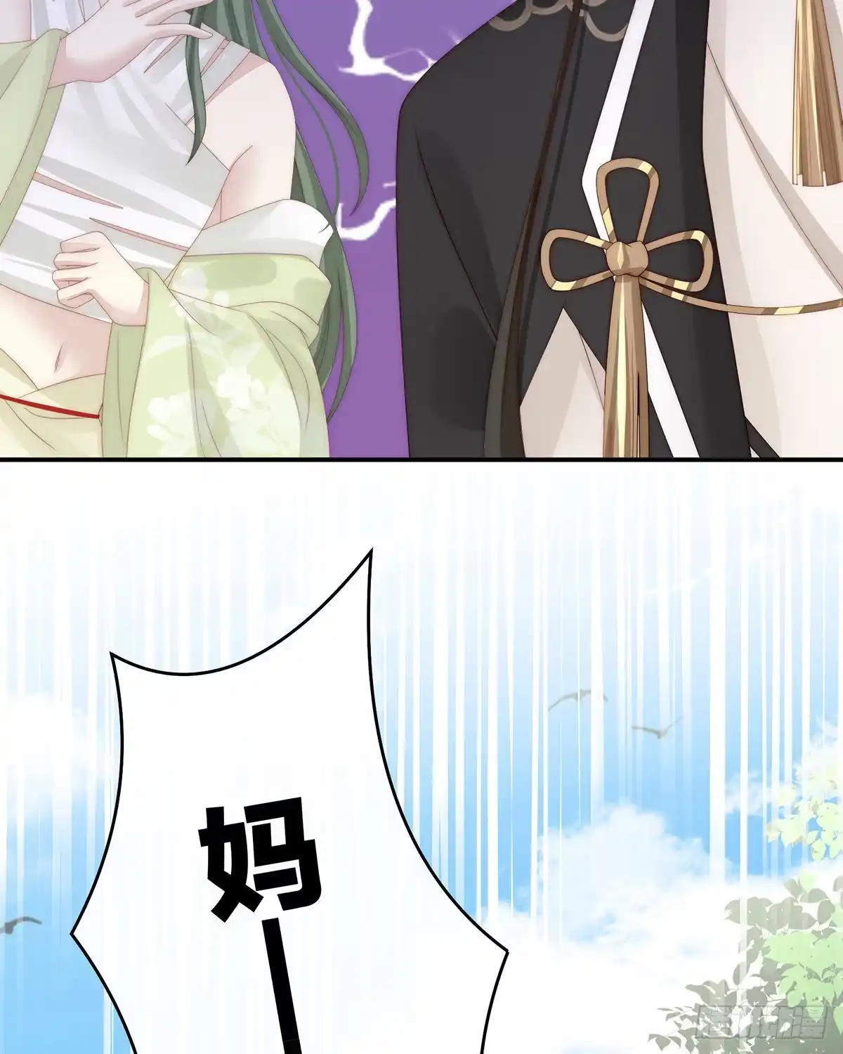 《妻主，请享用（别名：天喜红鸾）》绝密美人儿 第57页