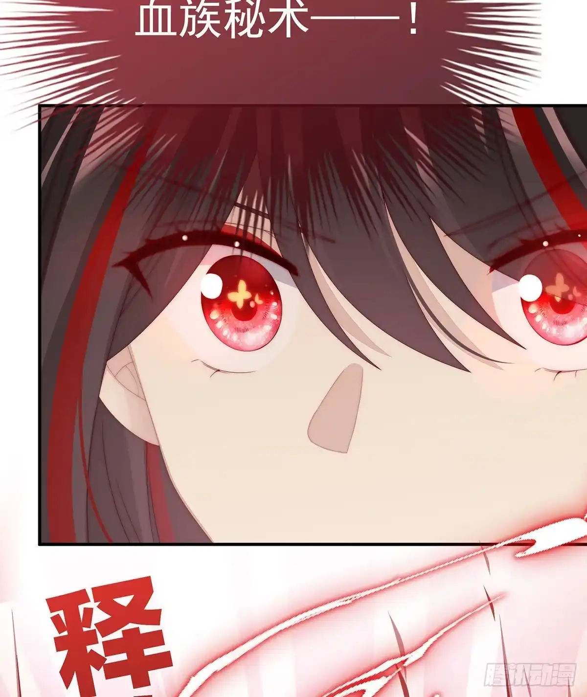 《妻主，请享用（别名：天喜红鸾）》绝密美人儿 第34页