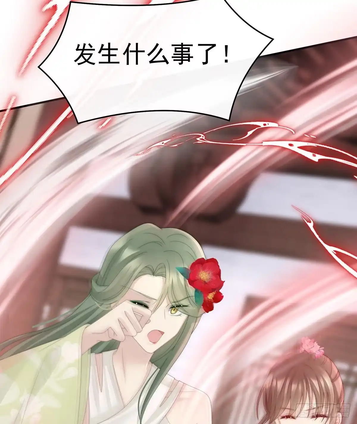 《妻主，请享用（别名：天喜红鸾）》绝密美人儿 第39页