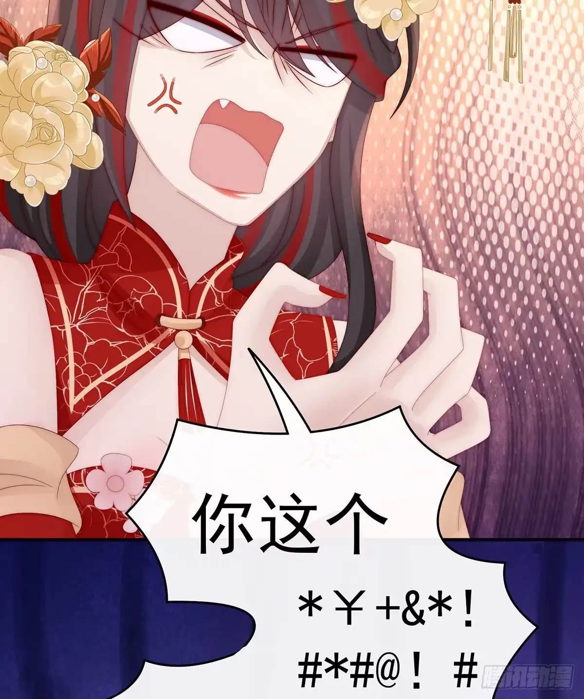《妻主，请享用（别名：天喜红鸾）》绝密美人儿 第18页