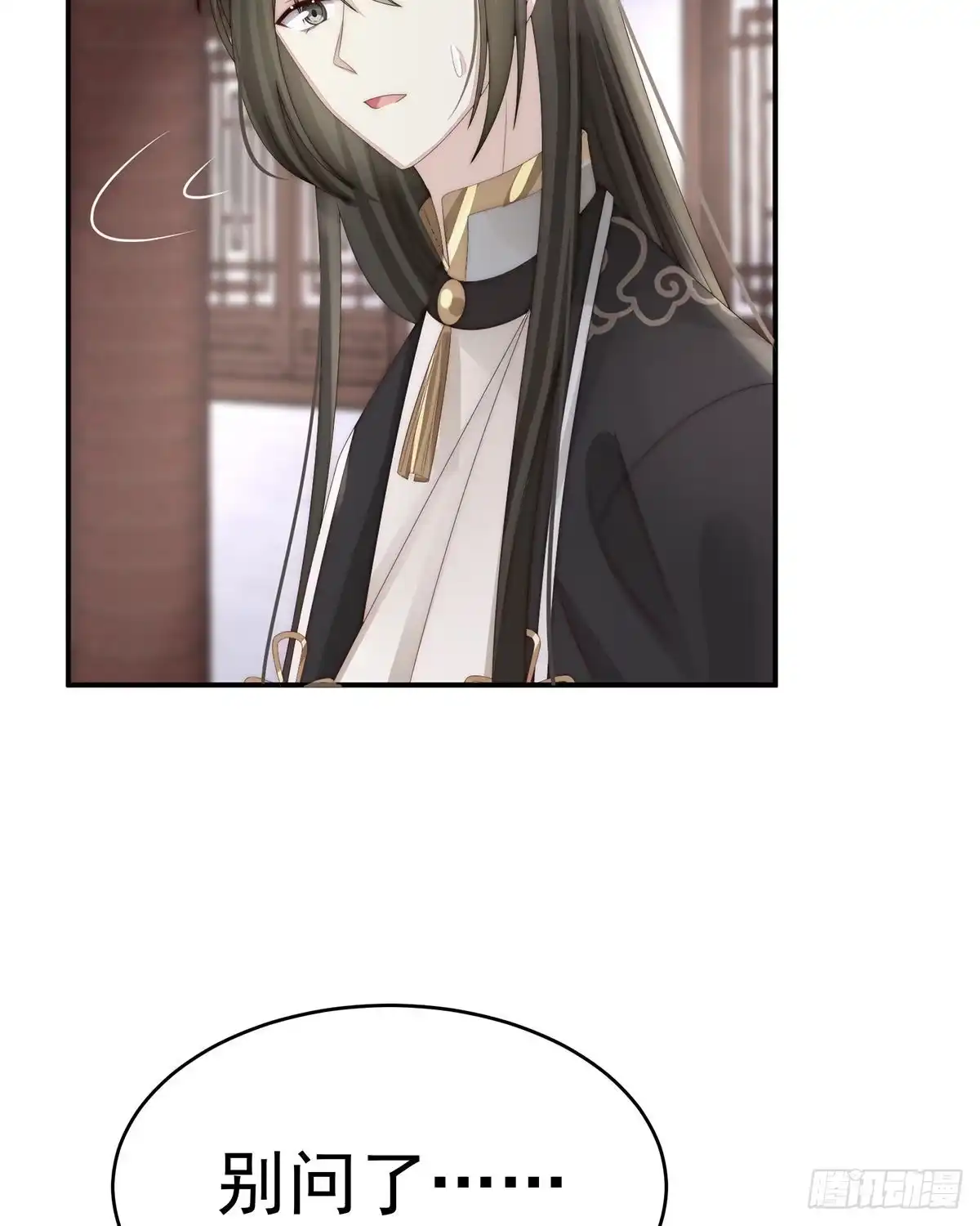 《妻主，请享用（别名：天喜红鸾）》绝密美人儿 第52页