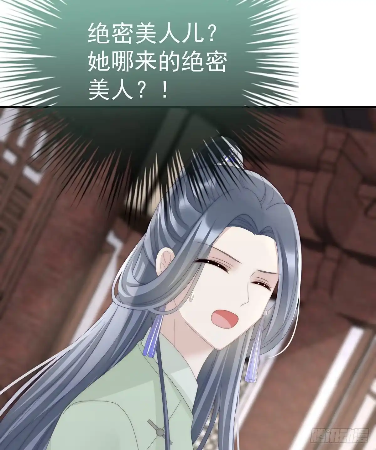 《妻主，请享用（别名：天喜红鸾）》绝密美人儿 第14页