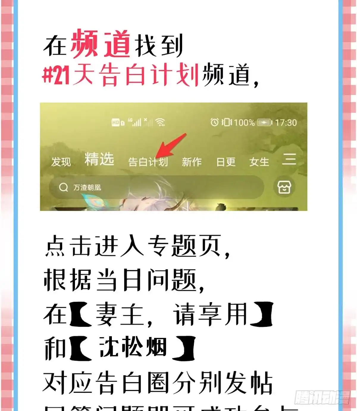 《妻主，请享用（别名：天喜红鸾）》绝密美人儿 第72页
