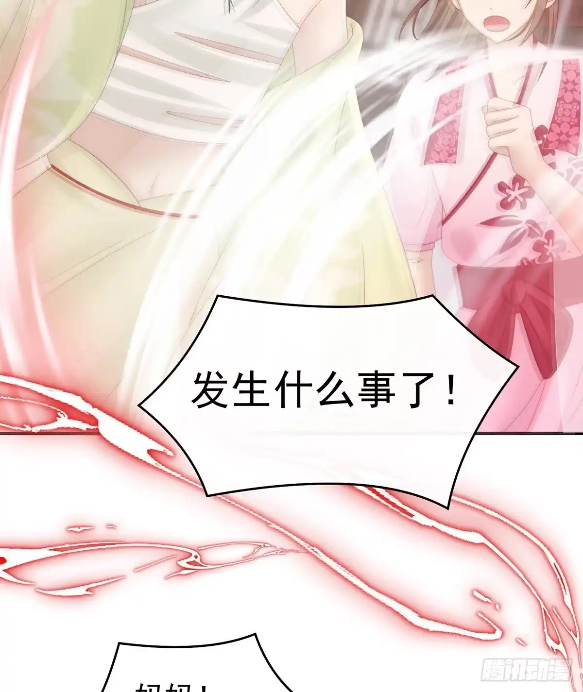 《妻主，请享用（别名：天喜红鸾）》绝密美人儿 第40页