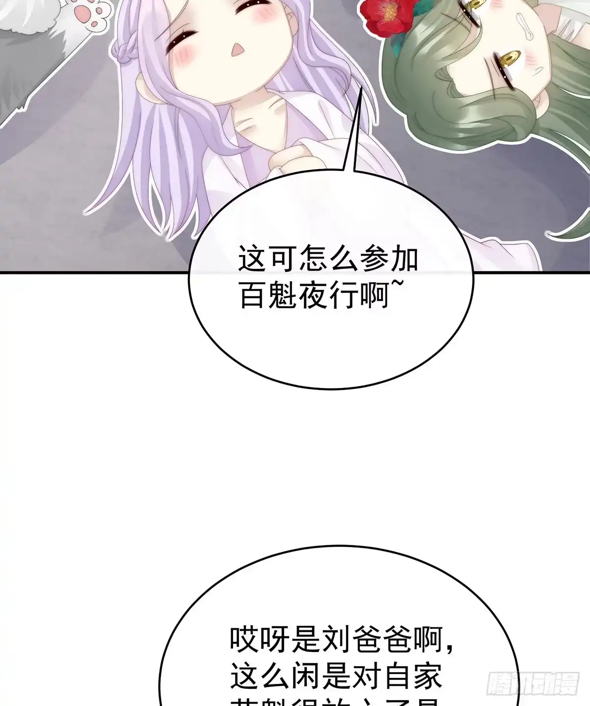 《妻主，请享用（别名：天喜红鸾）》绝密美人儿 第8页
