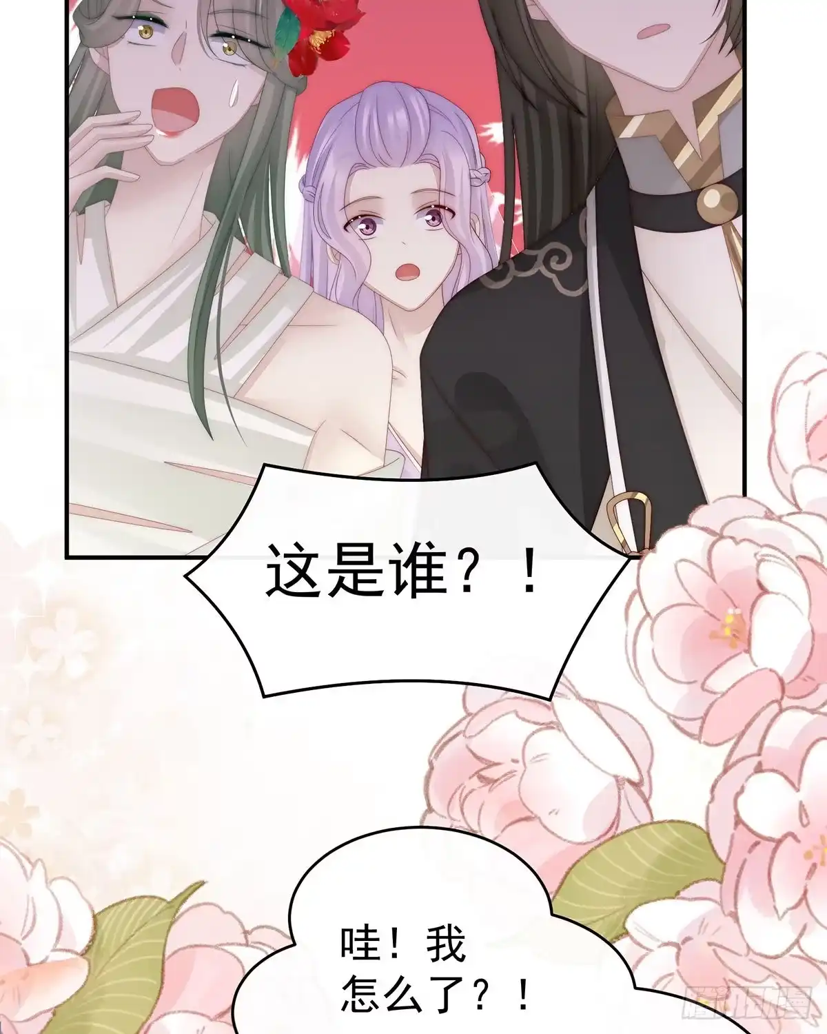《妻主，请享用（别名：天喜红鸾）》绝密美人儿 第47页
