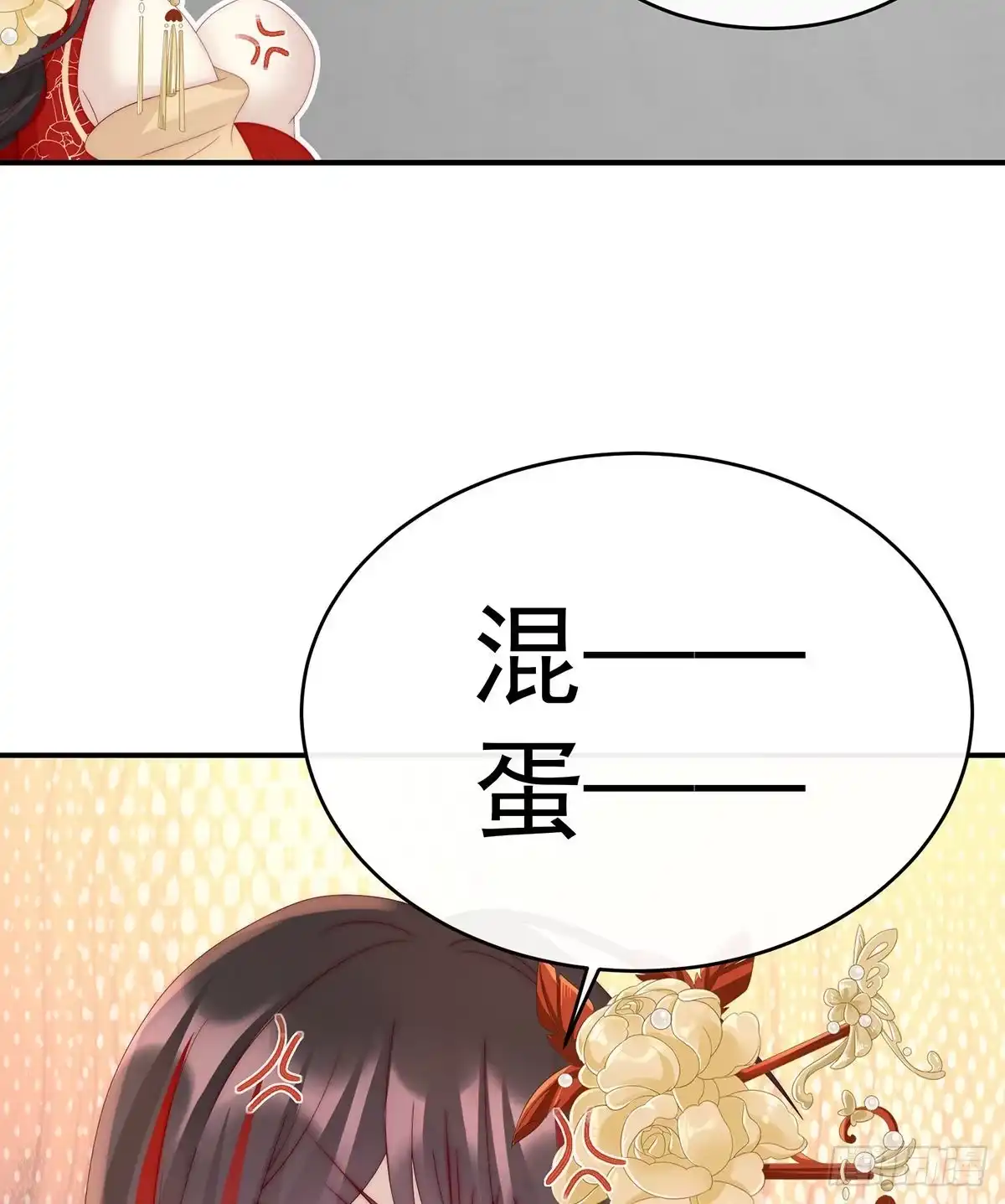 《妻主，请享用（别名：天喜红鸾）》绝密美人儿 第17页