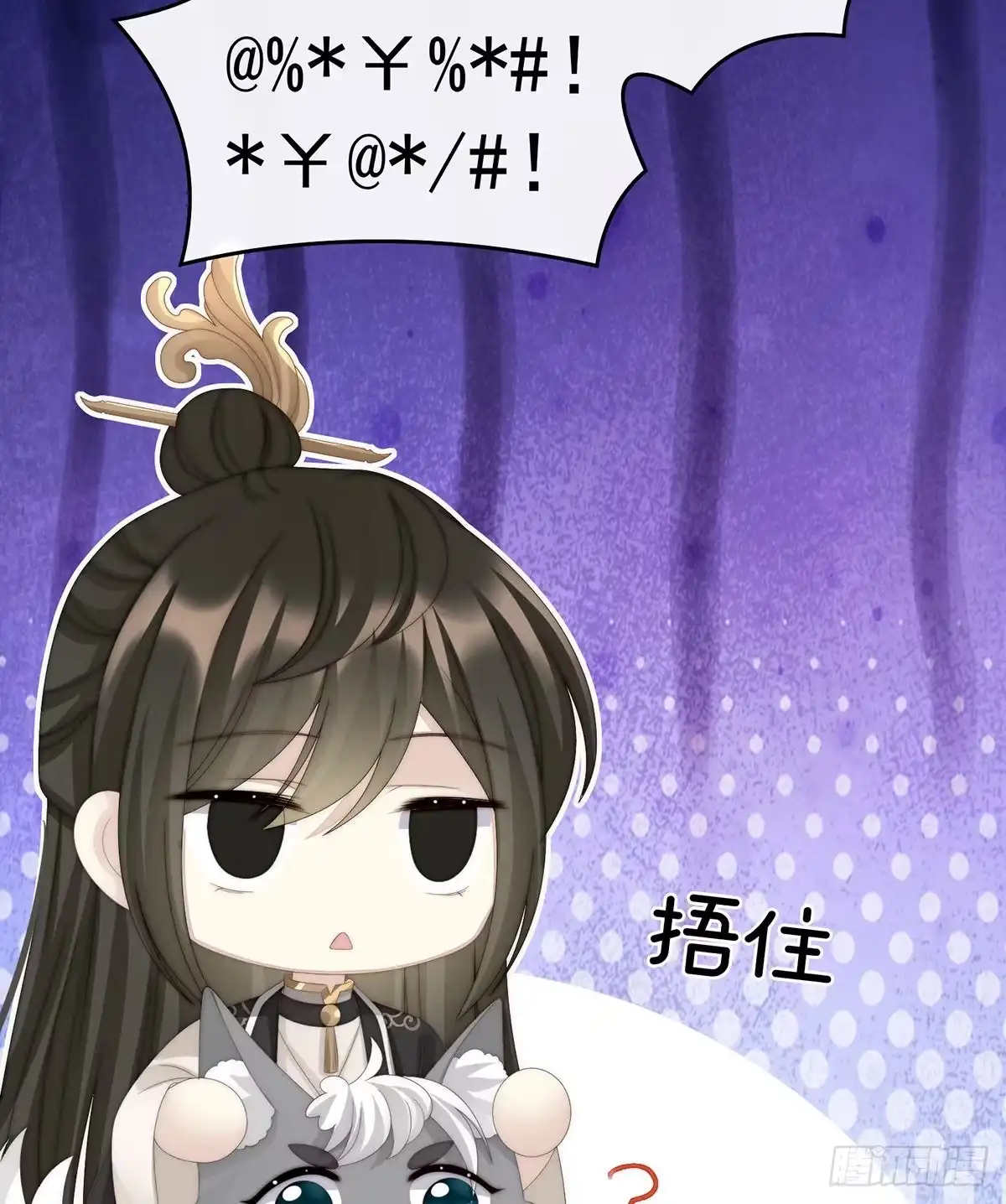 《妻主，请享用（别名：天喜红鸾）》绝密美人儿 第19页