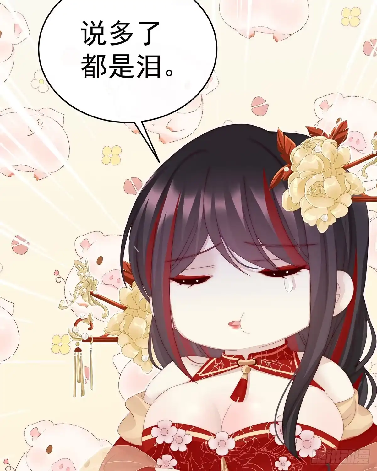 《妻主，请享用（别名：天喜红鸾）》绝密美人儿 第54页