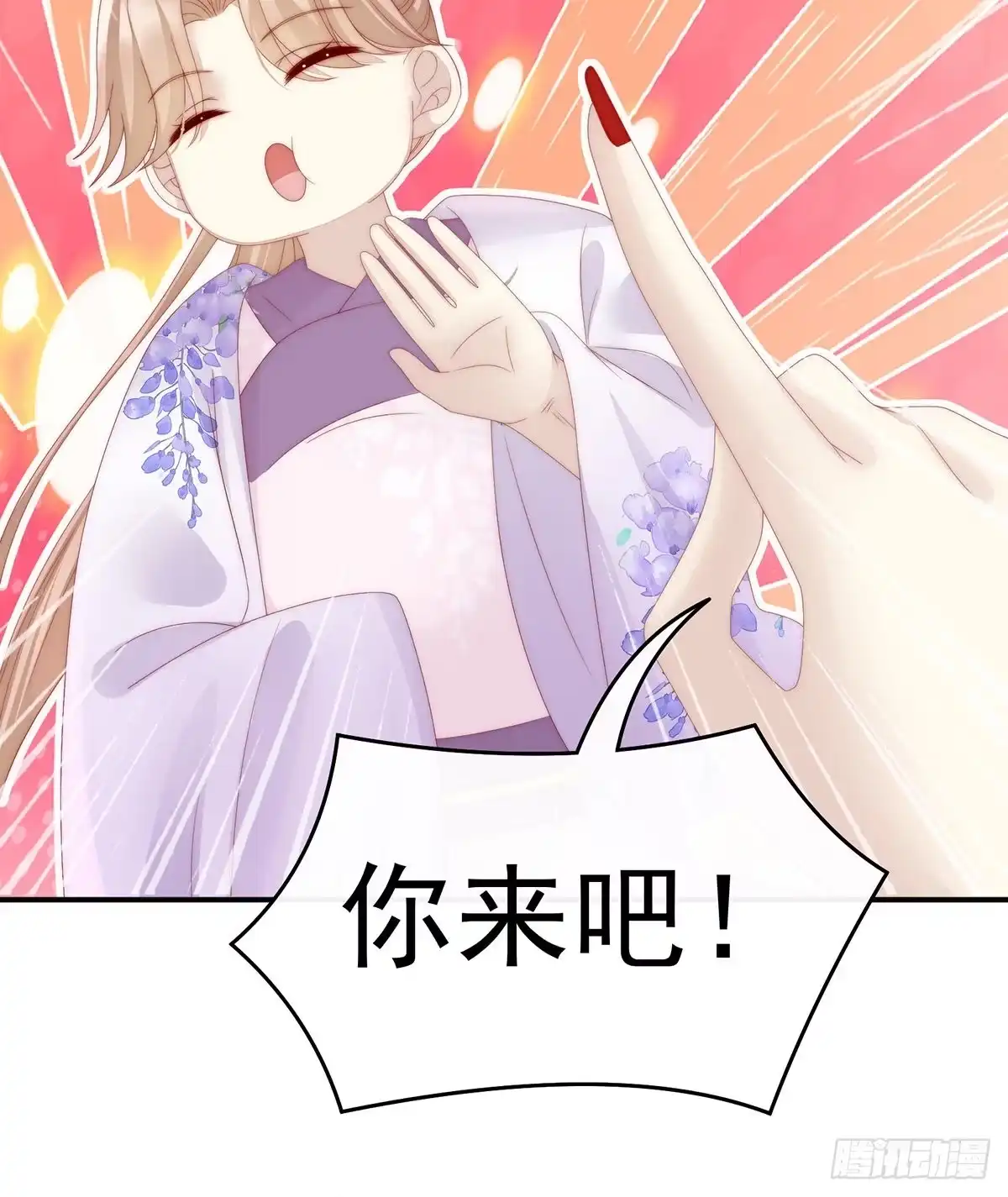 《妻主，请享用（别名：天喜红鸾）》绝密美人儿 第25页