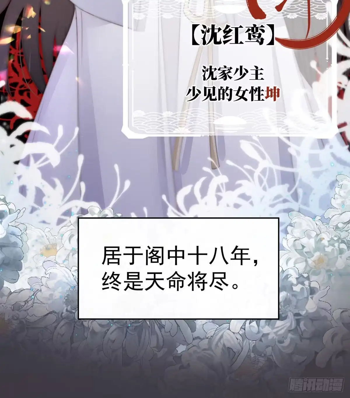 《妻主，请享用（别名：天喜红鸾）》男人，喂饱我 第63页