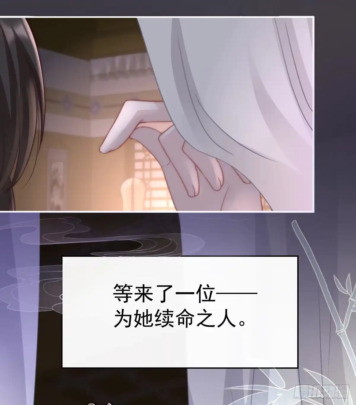 《妻主，请享用（别名：天喜红鸾）》男人，喂饱我 第64页