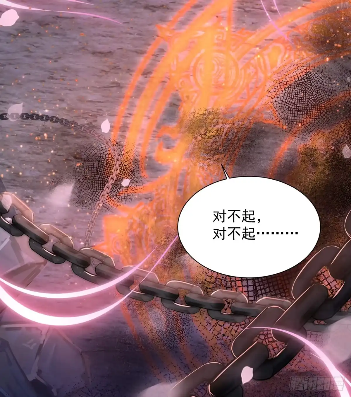 《妻主，请享用（别名：天喜红鸾）》男人，喂饱我 第37页