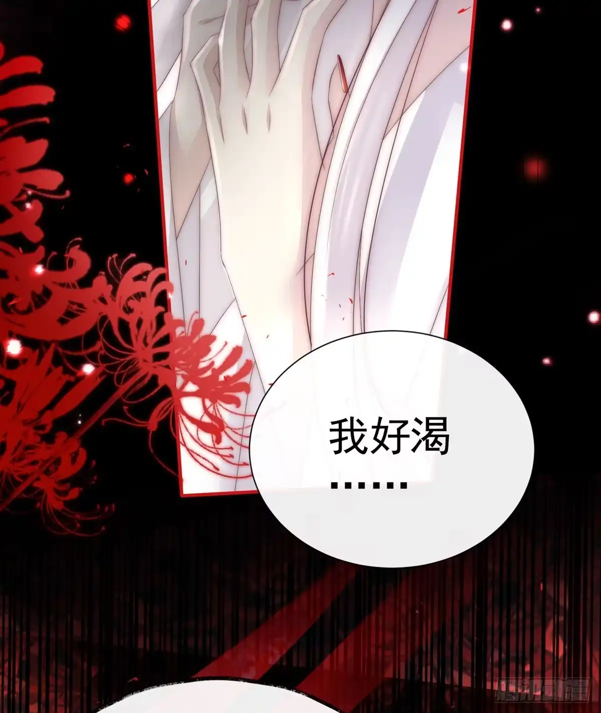 《妻主，请享用（别名：天喜红鸾）》男人，喂饱我 第95页