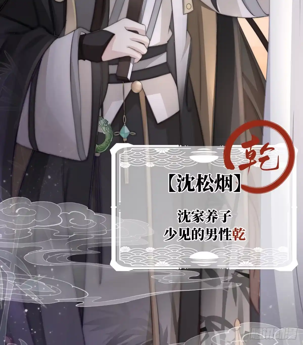 《妻主，请享用（别名：天喜红鸾）》男人，喂饱我 第66页