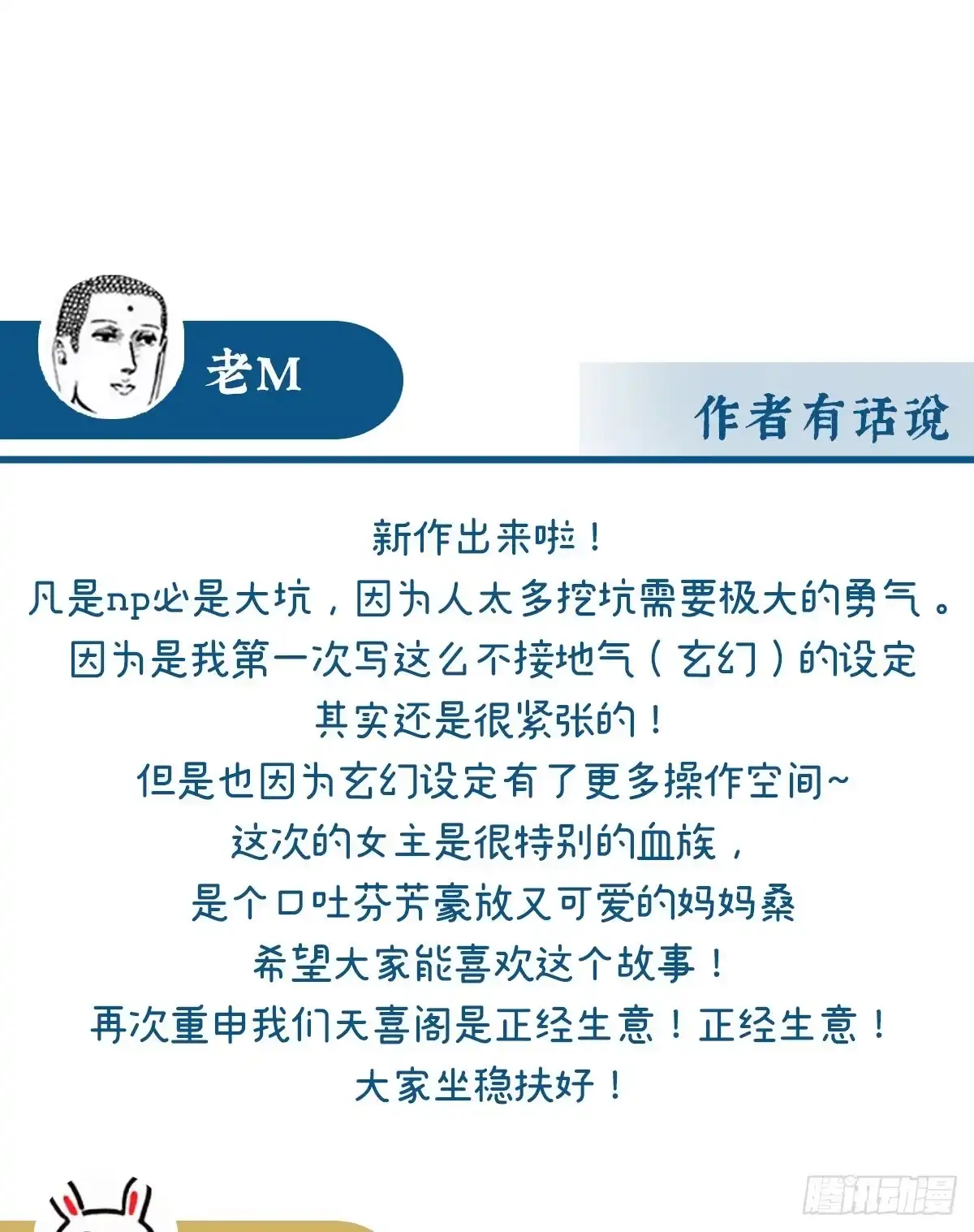 《妻主，请享用（别名：天喜红鸾）》男人，喂饱我 第106页