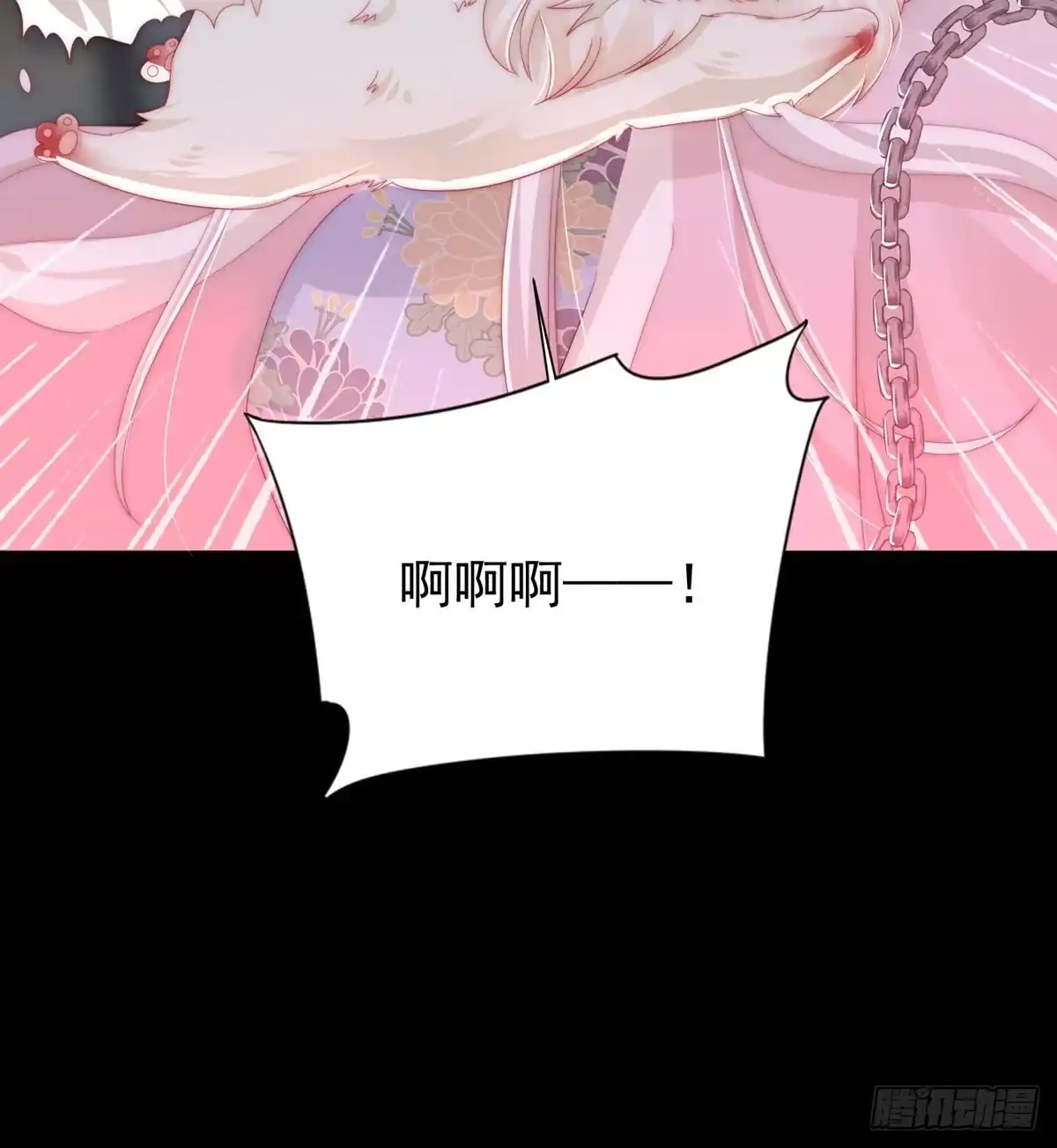 《妻主，请享用（别名：天喜红鸾）》男人，喂饱我 第23页