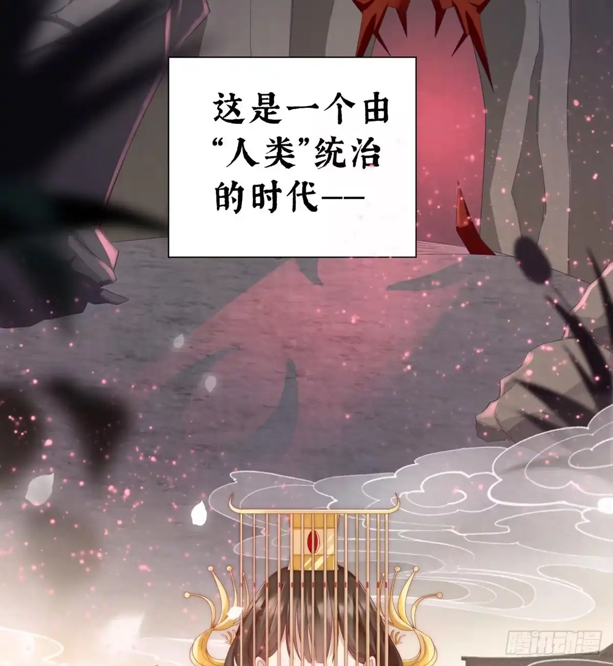 《妻主，请享用（别名：天喜红鸾）》男人，喂饱我 第8页