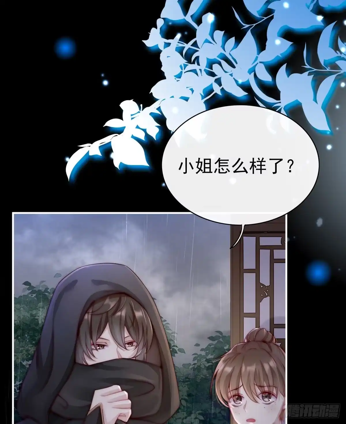《妻主，请享用（别名：天喜红鸾）》男人，喂饱我 第52页