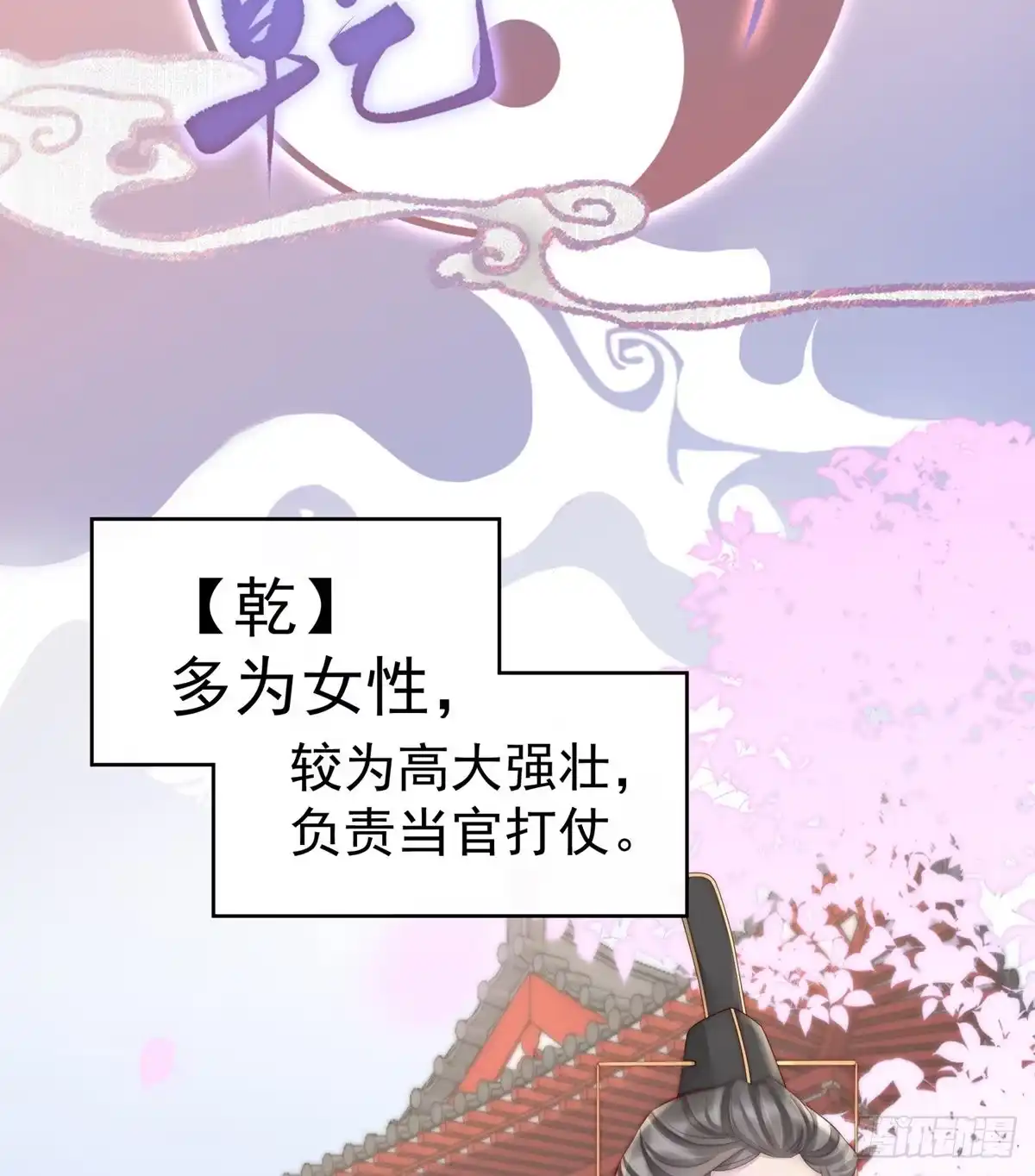 《妻主，请享用（别名：天喜红鸾）》男人，喂饱我 第41页