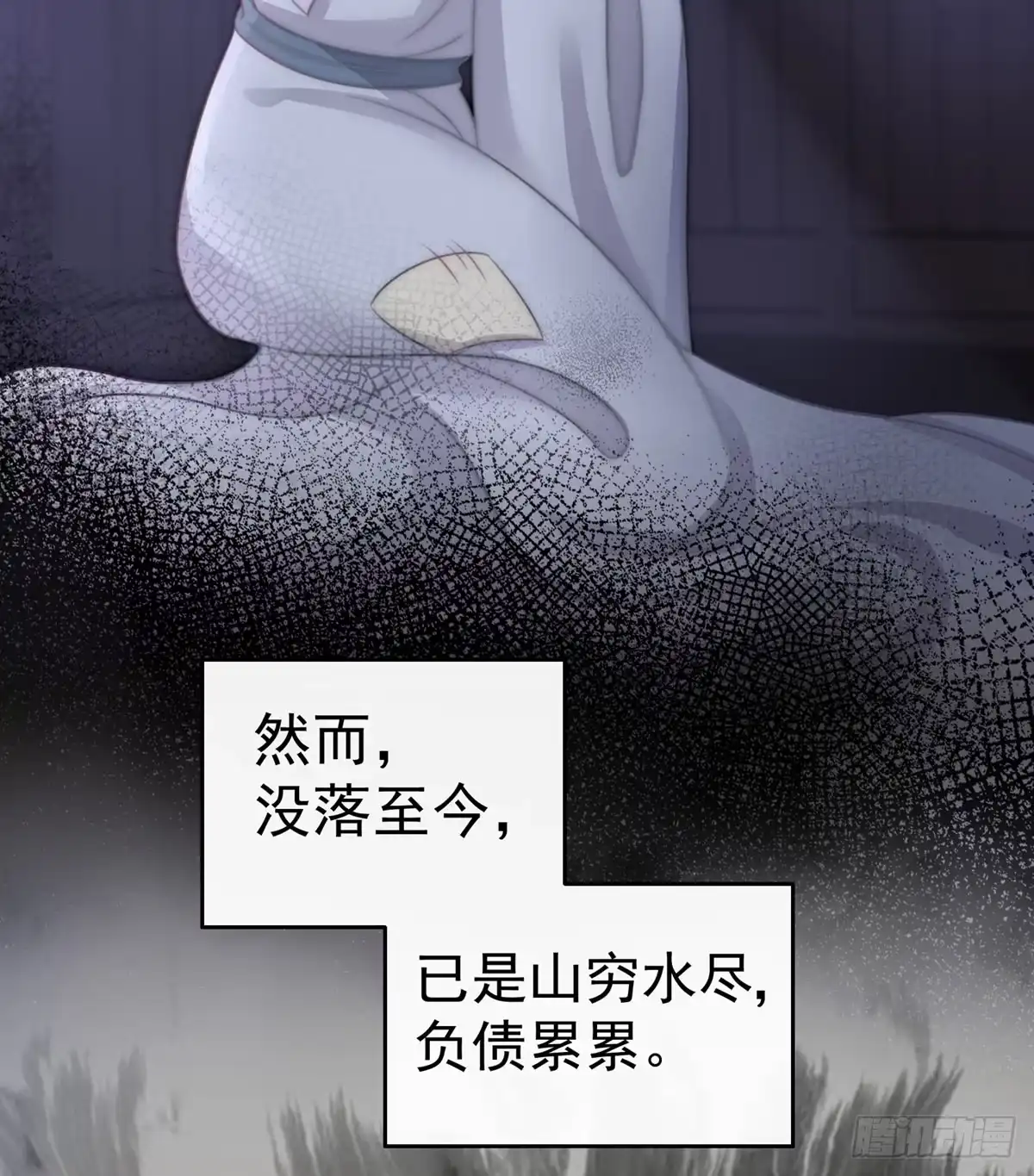 《妻主，请享用（别名：天喜红鸾）》男人，喂饱我 第59页
